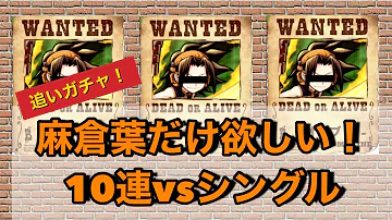 モンストシングルガチャ Mp3 モンストシングルガチャ Mp3