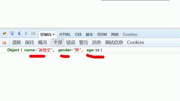 47 尚硅谷 JS基础 对象的基本操作
