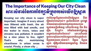 តែងសេចក្ដីអង់គ្លេស English Khmer Essay | The Importance of Keeping Our City Clean អង់គ្លេសប្រែខ្មែរ