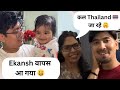 Thailand  ki packing ho gyi  pahadi bheji vlogs