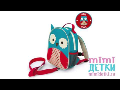 Рюкзак Skip Hop Сова 212254