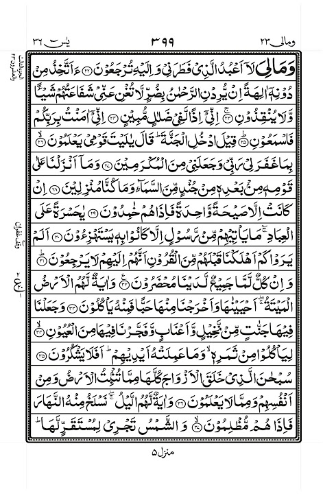 Surah yaseen Tilawat Qari Zakir 🌹#foryou #foryou #vairal #vairal #beautiful #trending #subscribe #su