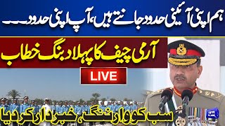 LIVE | COAS Army Chief Gen Syed Asim Munir First Historical Speech | Warns to Everyone | Dunya News