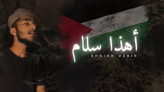haza salam - هذا سلام | Shaikh Uzair | Male Version