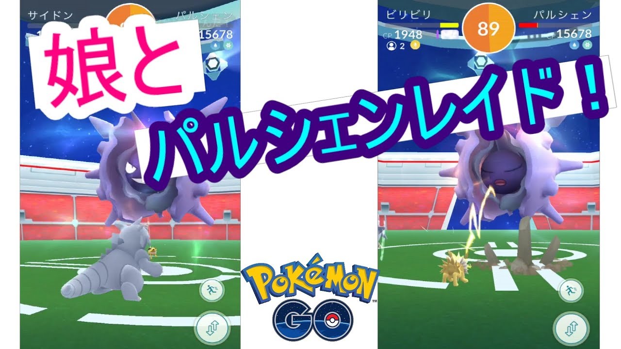 ゲットチャレンジはお静かに ポケモンgo Youtube