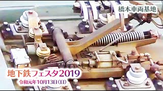 【福岡市営地下鉄】《車庫全貌》3000系 七隈線 橋本車両基地⑬（20191013）