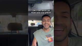 הסרטון הזה שבר את הרשת!!!!!!!