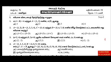 10th std maths unit 1 test question paper relations and functions tamil medium