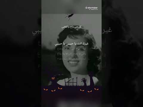 نجاه الصغيره طرب زمان بس وحيات الي فات