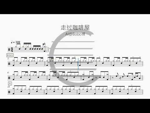 走过咖啡屋AI版 - 千百惠