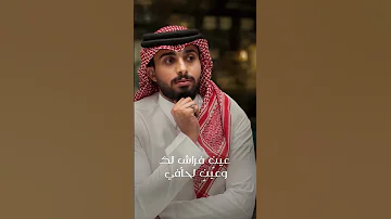 يكفي ثلاث سنين عبدالله ال فروان 