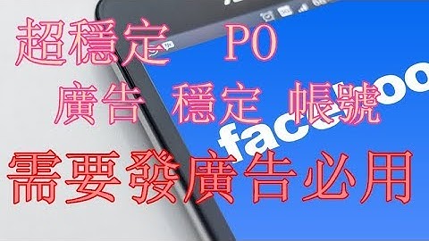 課程: FB 超絕 設定 PO文 不封鎖 實例教學❤️‍💋‍👩網路行銷👩‍❤️‍💋‍👩            ► LINE： {  @mfh0745c   }  ► 微信：kenpower180