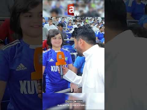 انا سعودي اشجع الكويت احبهم وايد