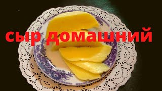 Сыр домашний из 2-х ингредиентов