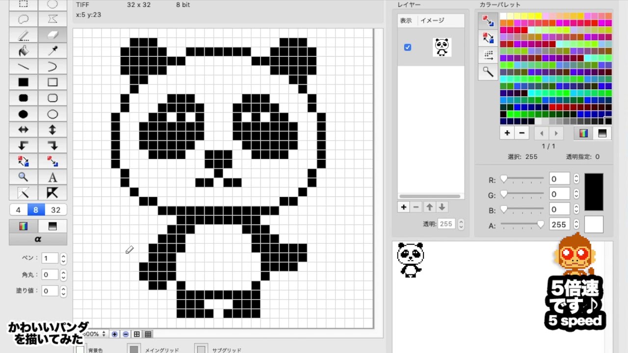 ドット絵 かわいいパンダを描いてみた Pixel Art Panda Youtube