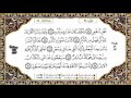 سورة القمر برواية ورش القارئ ياسين الجزائري سورة القمر برواية ورش القارئ ياسين الجزائري