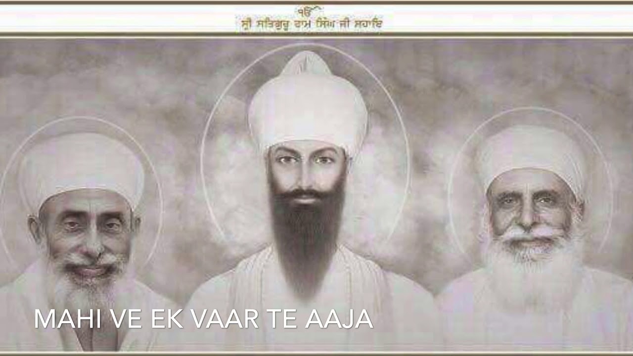 GEET BY RAAGI AZAD JI(BANGKOK)“MAHI EK VAAR TE AAJA”