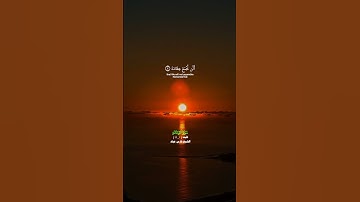 فواتح سورةالقيامة_تلاوة عذبة بصوت الشيخ فارس عباد_#quran #اكسبلور #المصحف