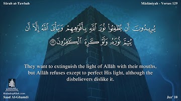 سورة التوبة مترجمه بالانجليزية بصوت القارئ سعد الغامدي Surah At-Tawbah Translated To English