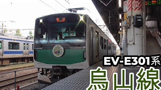 宇都宮駅10番線を発車する烏山線EV-301系「ACCUM」