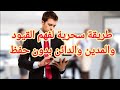 طريقة سحرية لفهم المدين والدائن فى المحاسبة لفهم القيود بدون حفظ 3