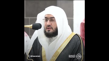 سورة الفاتحة | تلاوة الشيخ #بندر_بليلة