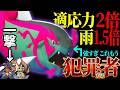 イダイトウさんを偽装雨パにぶち込んだら犯罪疑うレベルで強すぎてハゲた。【ポケモンチャンピオンズ】