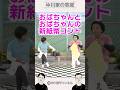 おばちゃんとおばちゃんの新紙幣コント #中川家 #おばちゃん #コント