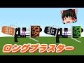 ドット絵 作り方 スプラトゥーン ロングブラスター マインクラフト スプラトゥーン ドット絵 作り方 スプラトゥーン ロングブラスター マインクラフト スプラトゥーン