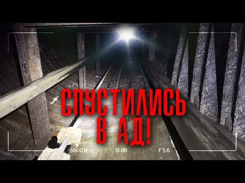 ОГРОМНЫЙ ПОДЗЕМНЫЙ ЗАБРОШЕННЫЙ ГОРОД-ПРИЗРАК. 125 метров ПОД ЗЕМЛЁЙ. Заброшенное зернохранилище ОГРОМНЫЙ ПОДЗЕМНЫЙ ЗАБРОШЕННЫЙ ГОРОД-ПРИЗРАК. 125 метров ПОД ЗЕМЛЁЙ. Заброшенное зернохранилище