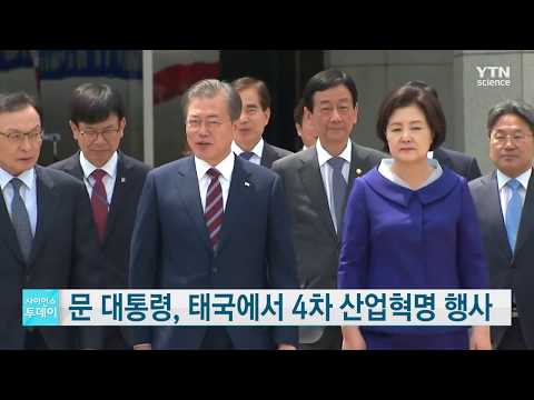 문 대통령, 태국에서 &amp;#<strong>39</strong>;브랜드K&amp;#<strong>39</strong>; 알리고 4차 <strong>산업혁명</strong> 행사