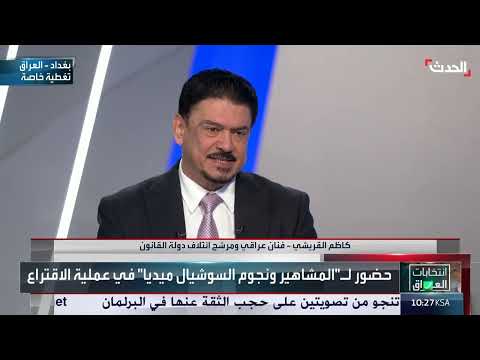 كاظم القريشي: الفنانون غائبون عن البرلمان العراقي