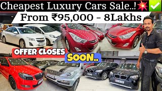 Cheapest Luxury Cars For Sale💥🥳 || From ₹95,000Rs | 40+ Used Cars with Warranty nd Loan Options💥👍