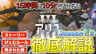 今際の国のアリス(10)