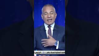 على مسئوليتي - الدولة المصرية حريصة على دور العبادة مساجد أوكنائس shorts