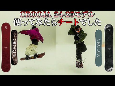 来季モデル』僕たちが作った最強のグラトリボードを紹介します。 - YouTube