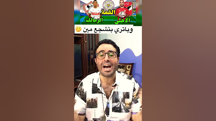 اغنية نهائي كاس مصر الاهلي والزمالك ❤️