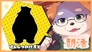【雑談#32】「ねおきみんだけど……あさごはんもぐもぐ（10/27）」
