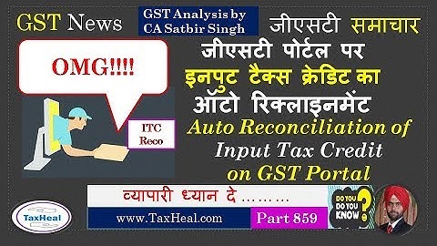 GST ITC Mismatch का अपने आप रिक्लाइनमेंट GST Portal Auto Reconciliation of Input Tax Credit