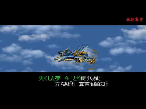 SS 機戰F 卡拉OK系列 機戰主題曲TIME TO COME