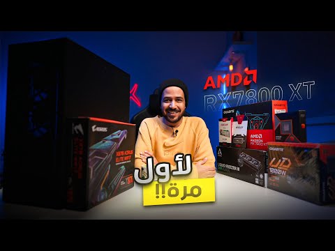 تركيب تجميعة  ولأول مرة تجربة كرت  7800 