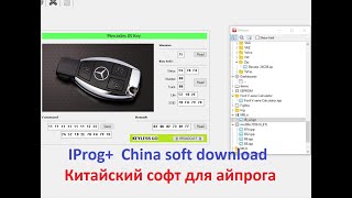 IProg+  soft download  Китайский софт для айпрога screenshot 2