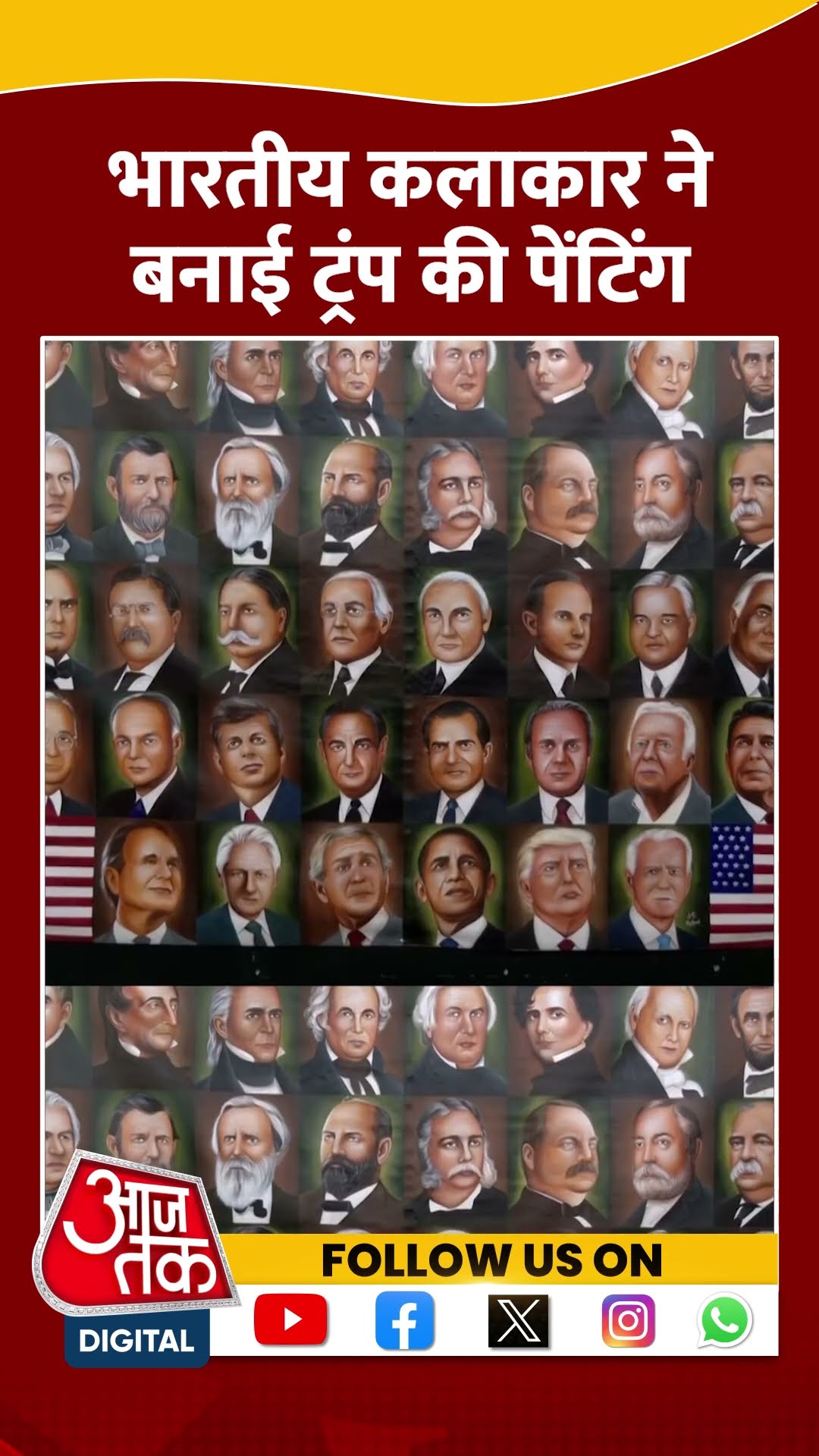 भारतीय कलाकार ने बनाई Donald Trump की Painting #shorts #shortsvideo #latestnews #aajtakdigital