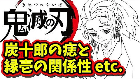 鬼滅の刃 炭治郎の父である炭十郎は元鬼殺隊士だった 炭十郎の本当の死因とは きめつのやいば Mp3