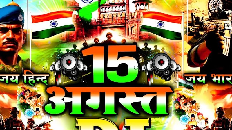 15 August Dj Song 2025 | Desh Bhakti | 15 August 2025 | Independence Day | 15 August Song 2025