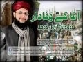 Aaqa Ke Wafadar By Hafiz Tahir Qadri New Album Naat 2013   YouTube