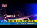毒駕男女神智不清雙遭逮!女乘客遭逮"撒嬌.痛哭"求警放人 毒駕又持毒! 車上搜出海洛因.喪屍煙彈｜三立新聞LIVE
