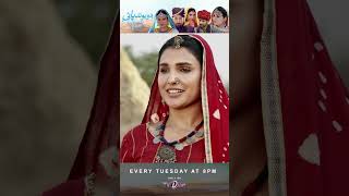 Sub Ram kahani Sunao Gi Zara Tham To Ja | Amna Ilyas | Do Boond Pani #TvOne #doboondpani #viral