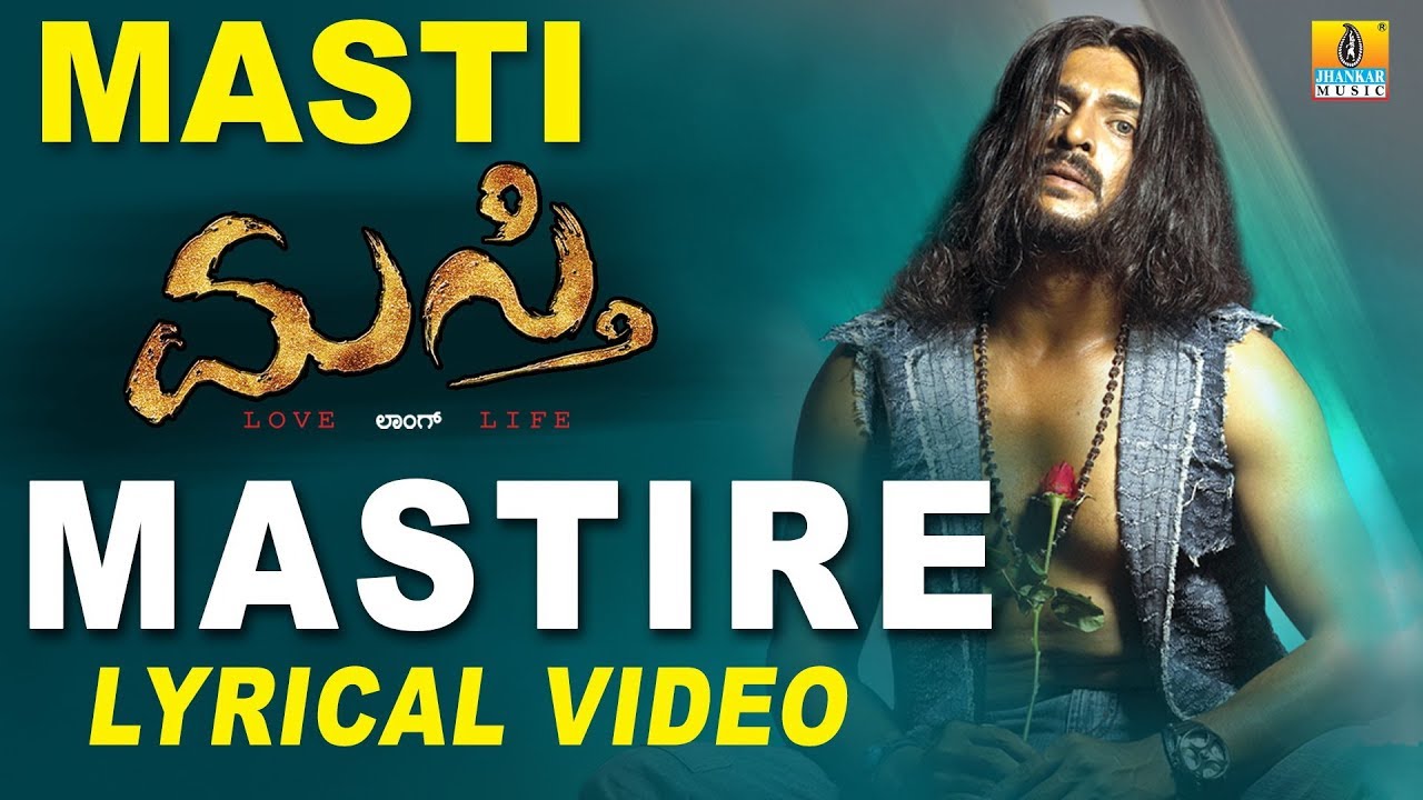 Masti Mastire Lyrical Video Song Kannada Movie Song Upendra Jenifer Kotwal Youtube 