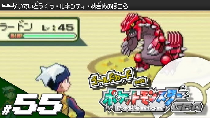 実況 ゴールドカードを目指すポケットモンスターgba 全国図鑑完成編 70 ポケモン エメラルド ルビー サファイア Youtube